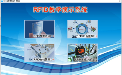 RFID(lin)W(wng)(sh)Ӗ(xn)lR(sh)e(sh)Ӗ(xn)